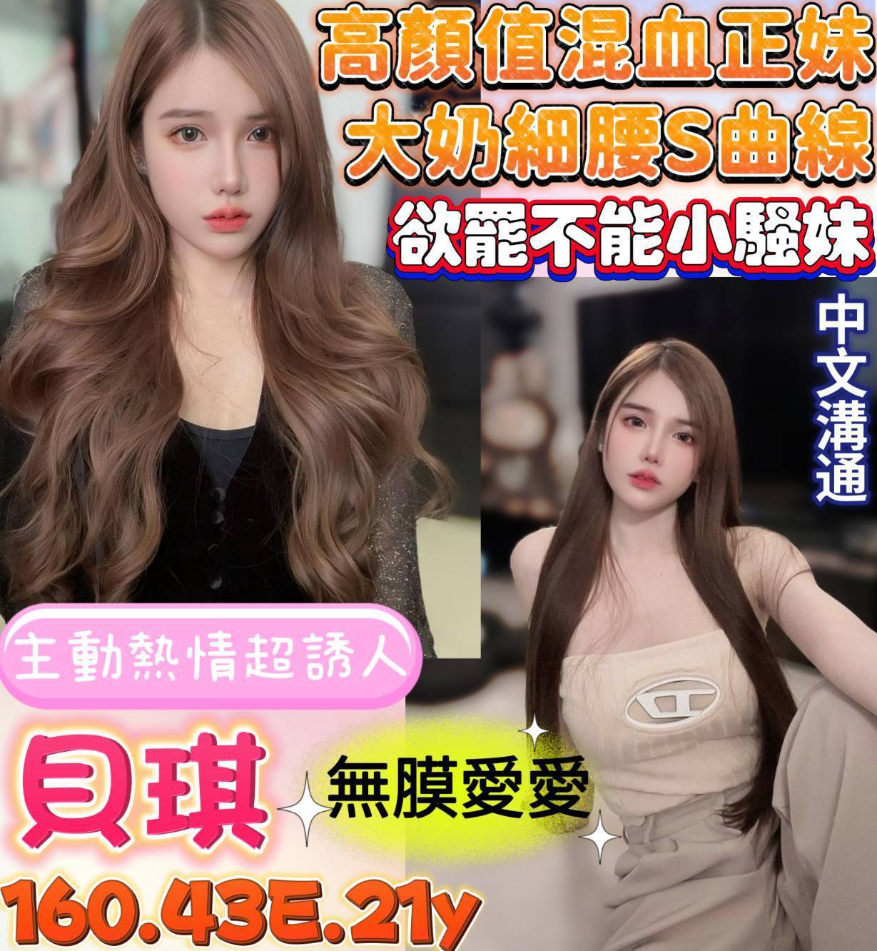 高雄 大學生 丹蝶 21|34F